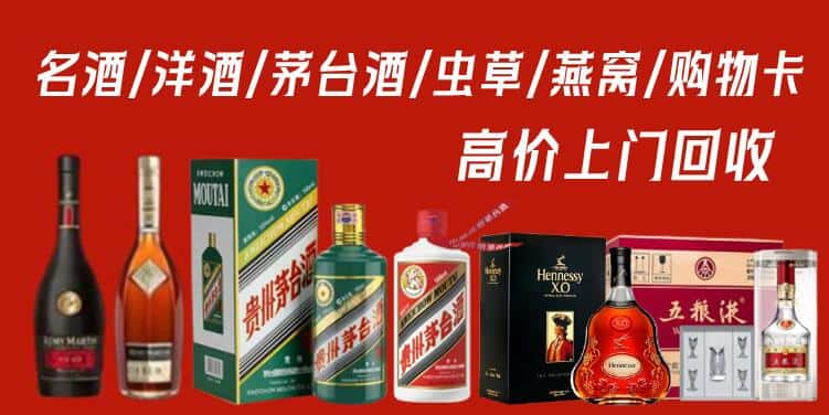 合肥肥东县回收茅台酒