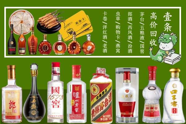 合肥肥东县回收名酒哪家好